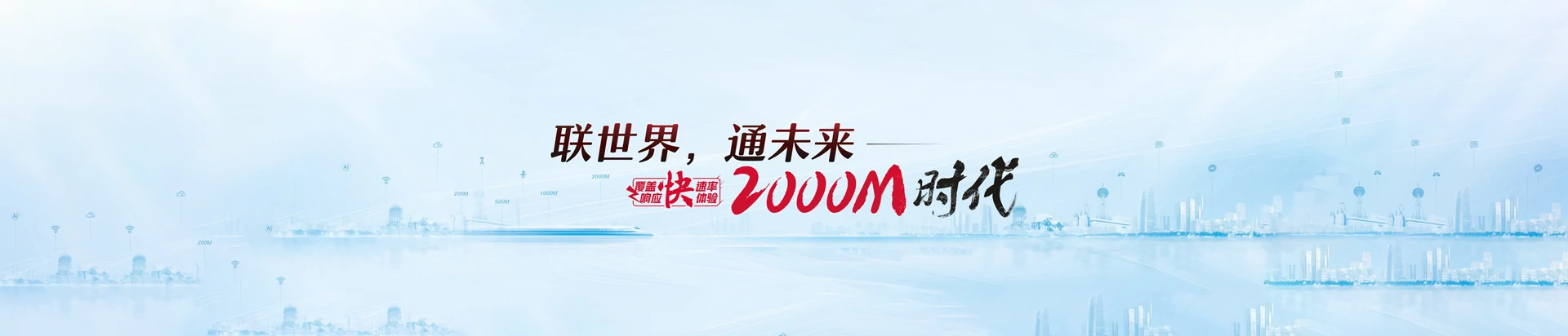 白塔区联通宽带